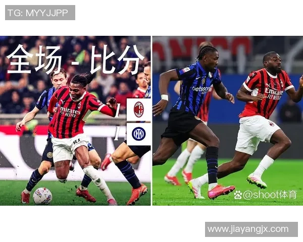 足总杯国米大胜AC米兰红牌事件引发全场热议与争议分析