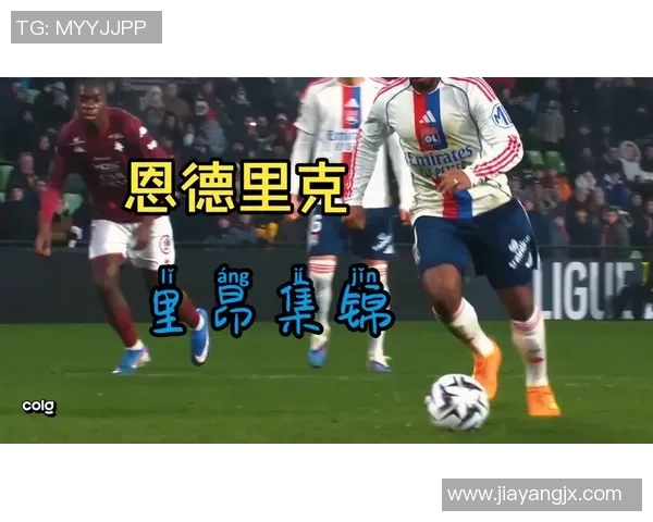 中超精彩对决AC米兰逆转里昂全场沸腾瞬间回顾集锦