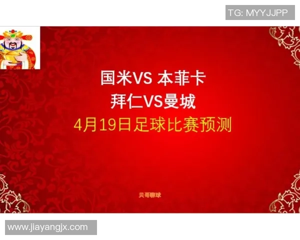 国王杯激战国米与本菲卡互交白卷补时进球引爆全场激情