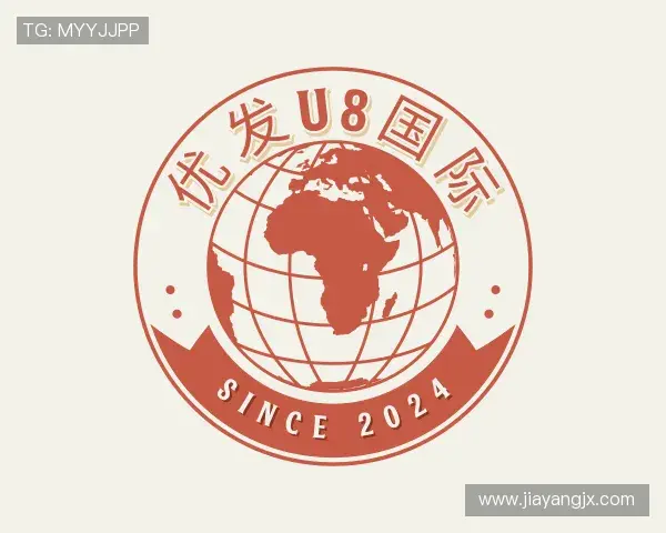 关于优发u8国际